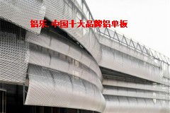 翼城金屬拉網(wǎng)鋁單板系列 鋁樂(lè)建材